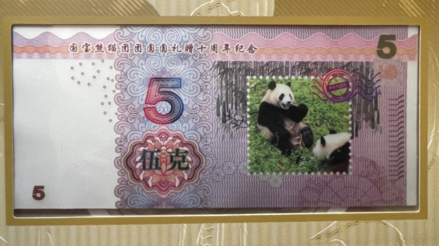 国宝熊猫团团圆圆礼赠十周年纪念典藏册盒装