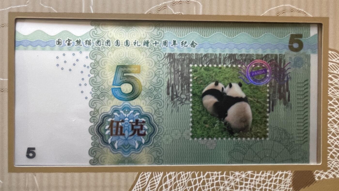 国宝熊猫团团圆圆礼赠十周年纪念典藏册盒装