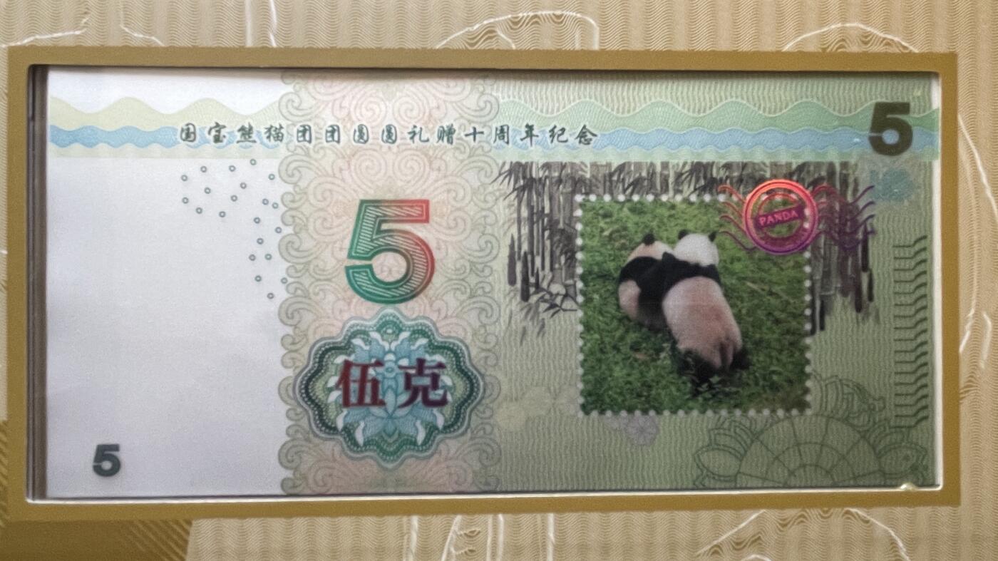 国宝熊猫团团圆圆礼赠十周年纪念典藏册盒装