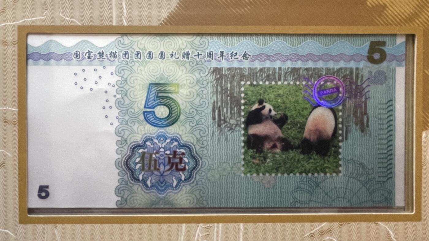 国宝熊猫团团圆圆礼赠十周年纪念典藏册盒装