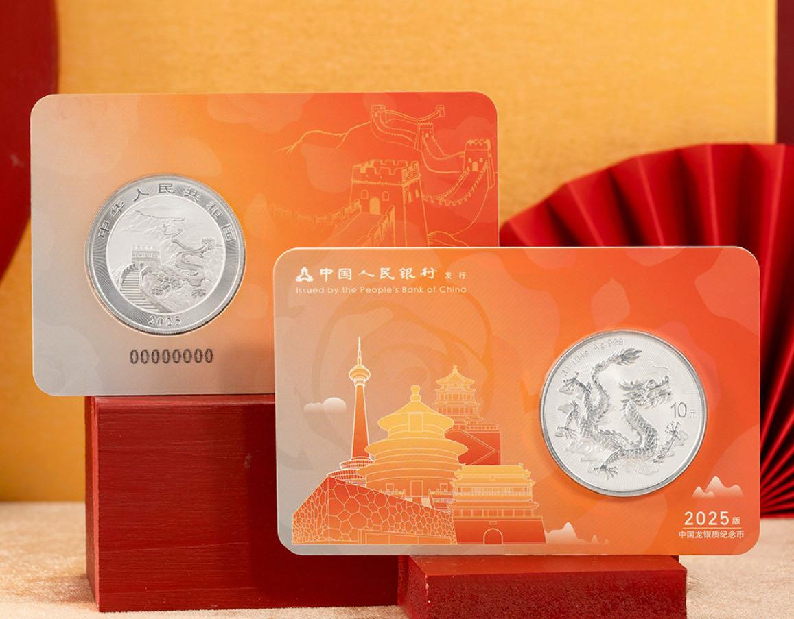 北京城市版封装龙卡银币～