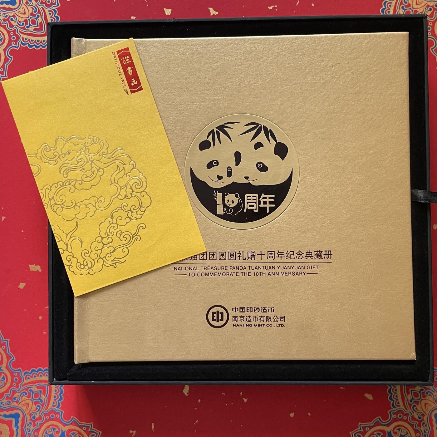 国宝熊猫团团圆圆礼赠十周年纪念典藏册盒装
