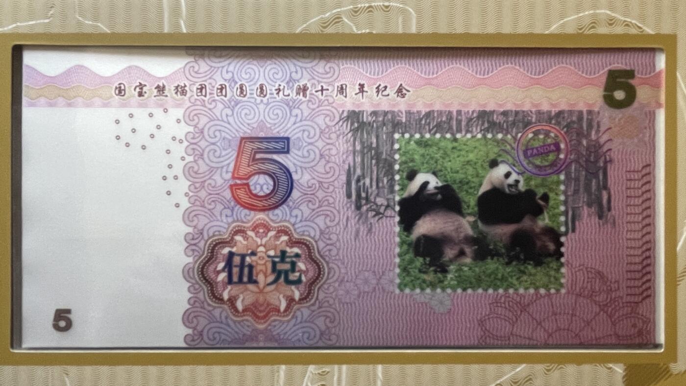 国宝熊猫团团圆圆礼赠十周年纪念典藏册盒装