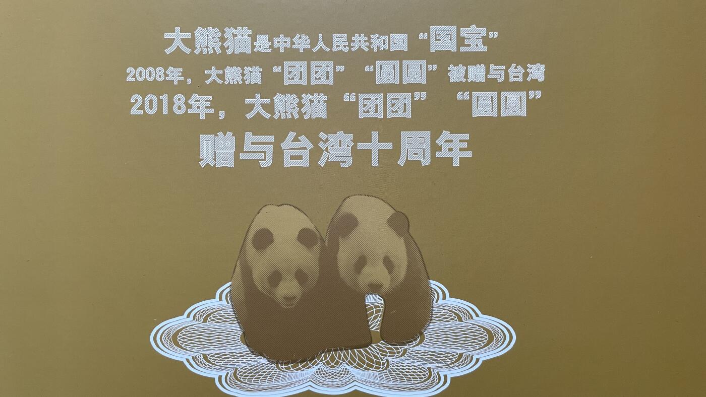国宝熊猫团团圆圆礼赠十周年纪念典藏册盒装