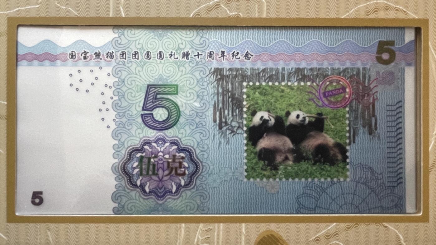 国宝熊猫团团圆圆礼赠十周年纪念典藏册盒装