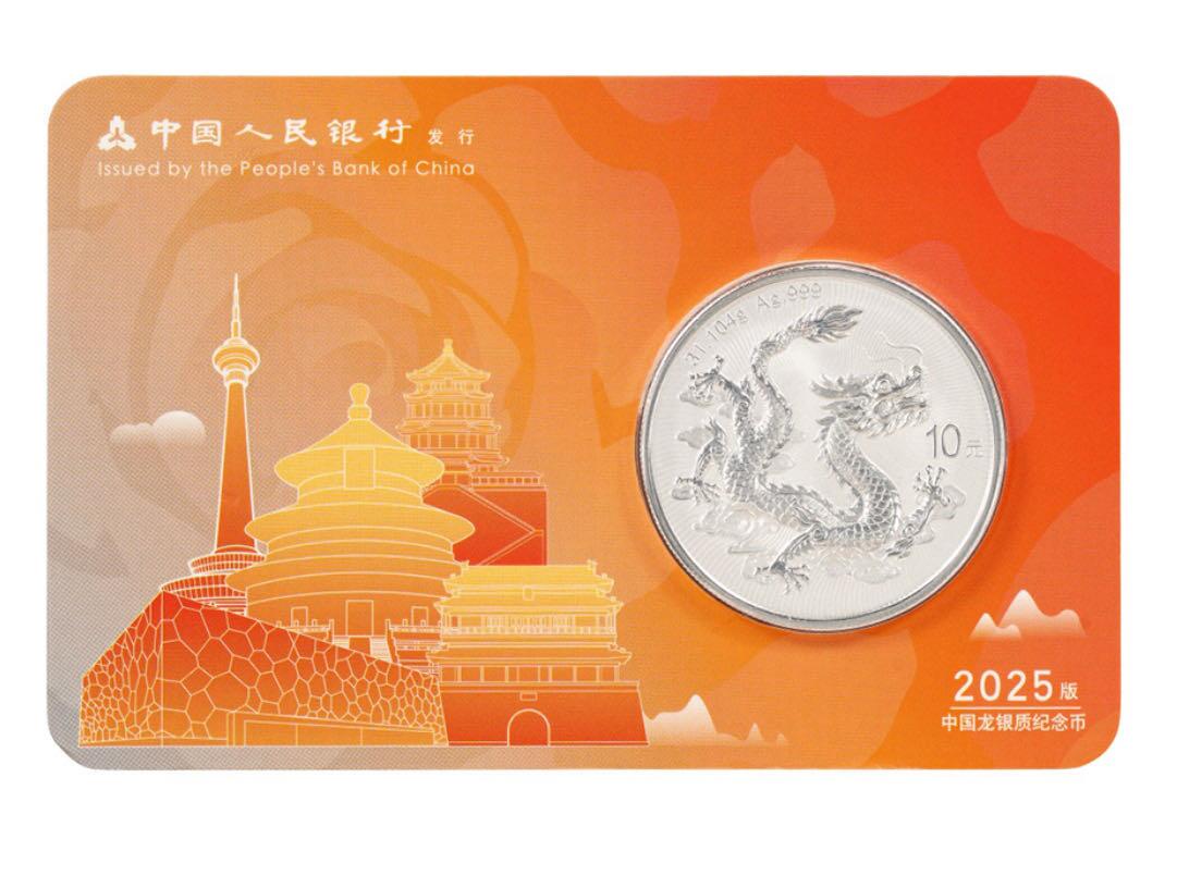 北京城市版封装龙卡银币～
