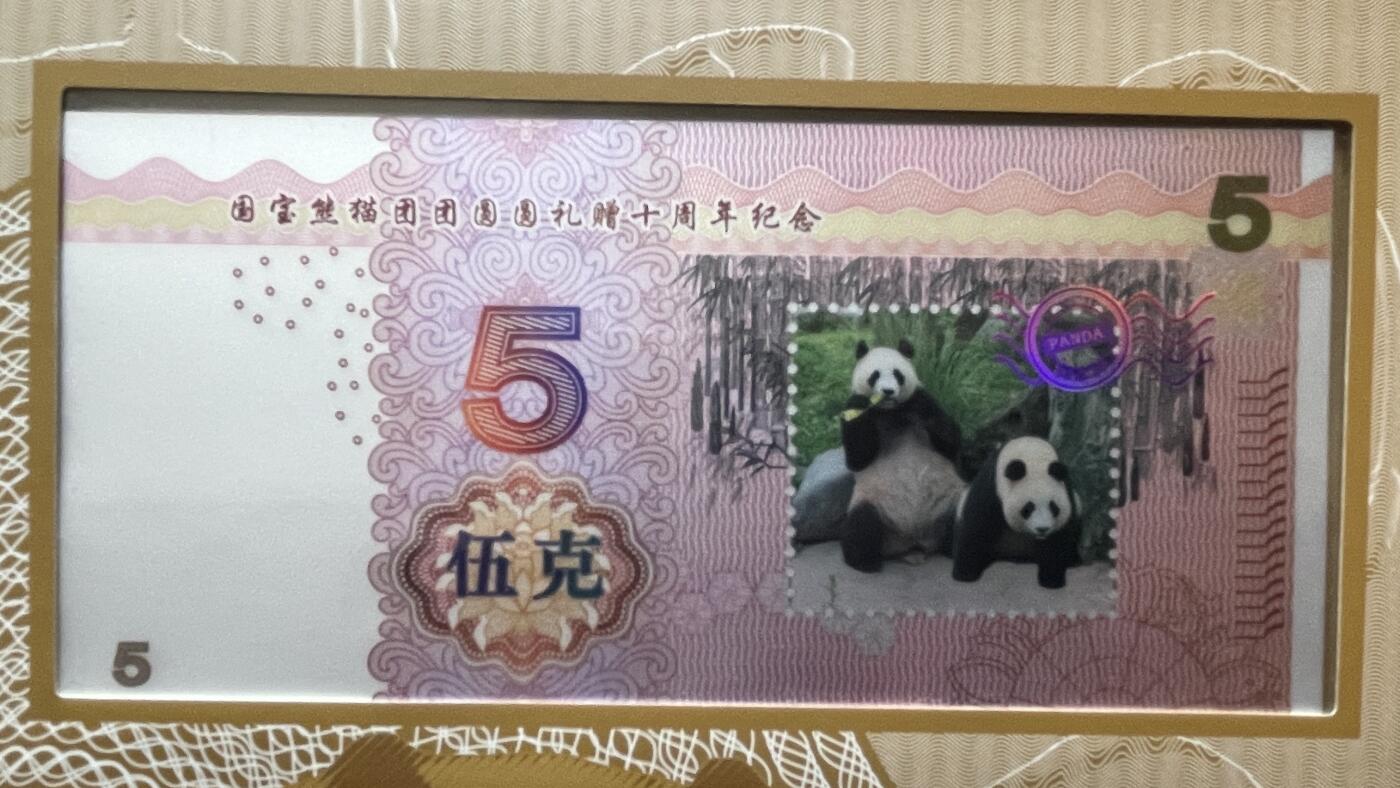 国宝熊猫团团圆圆礼赠十周年纪念典藏册盒装