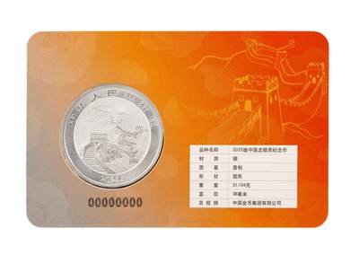 北京城市版封装龙卡银币～