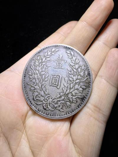 老银元袁大头，实物实拍，品相如图。