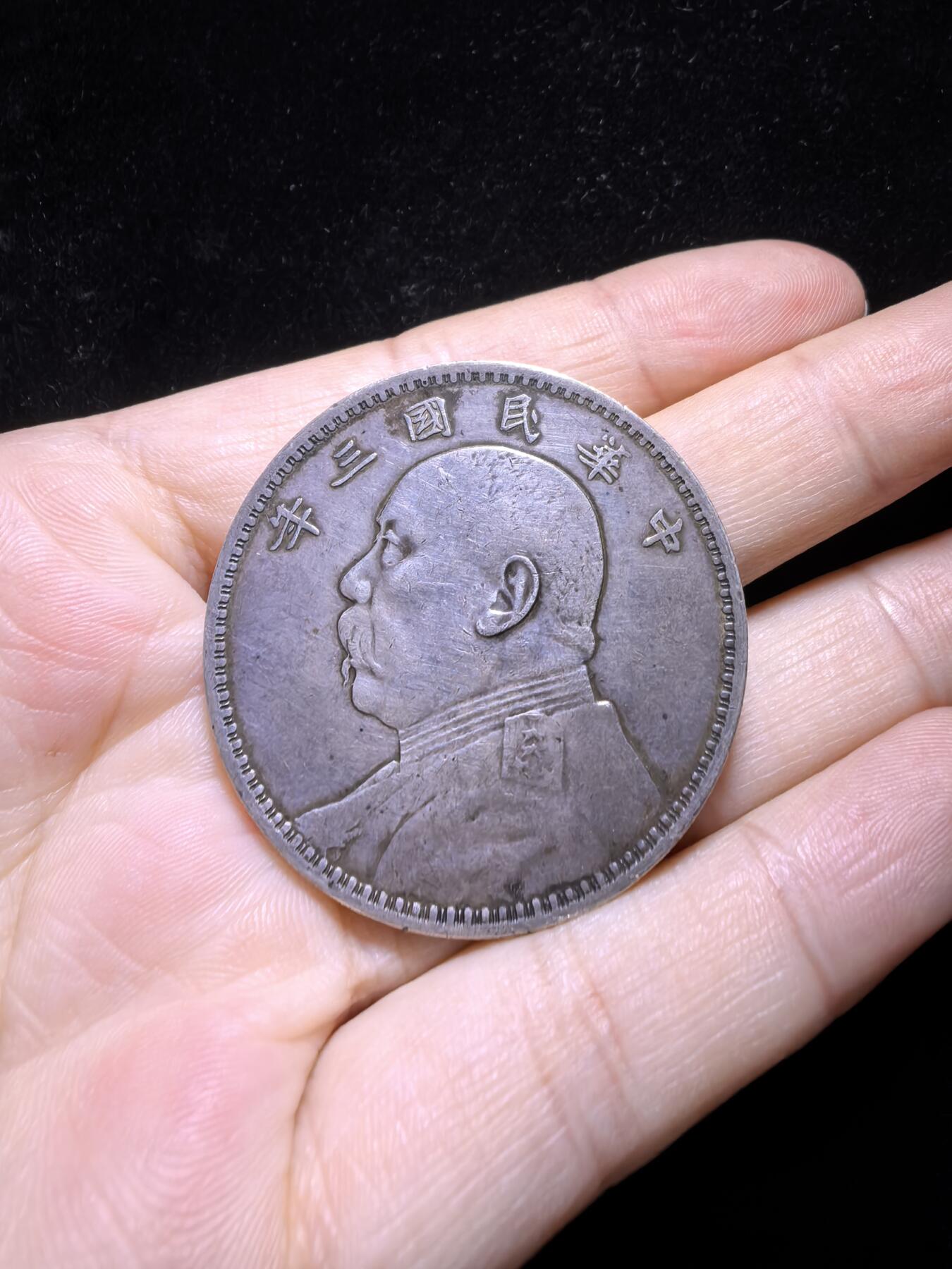 老银元袁大头，实物实拍，品相如图。