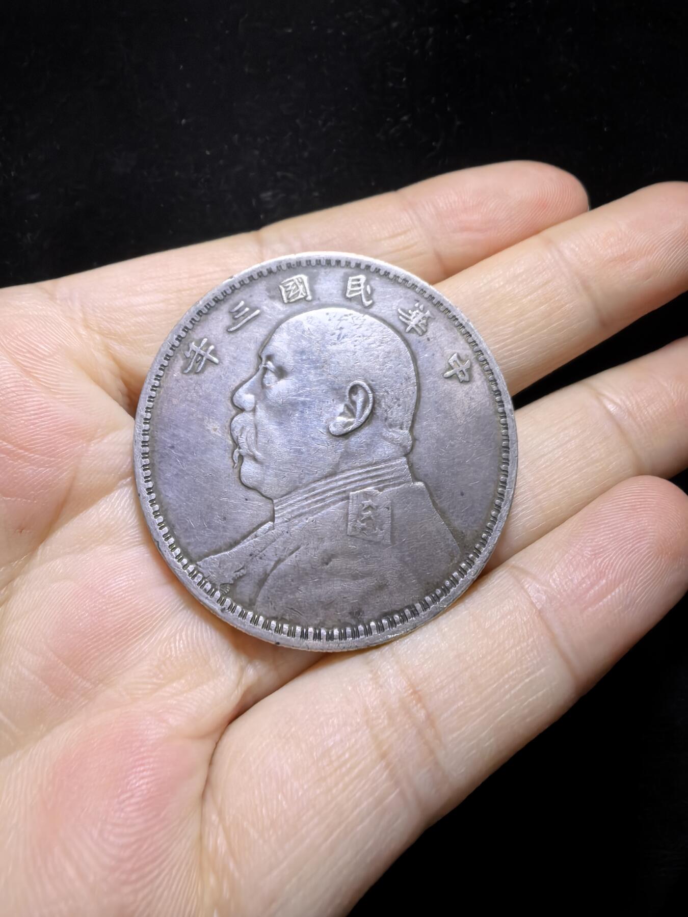 老银元袁大头，实物实拍，品相如图。