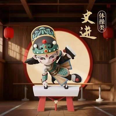 全运会英歌盲盒