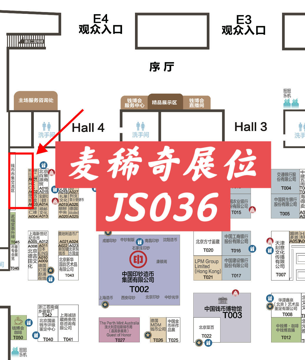 【2025北京钱币博览会】邀请函来了～