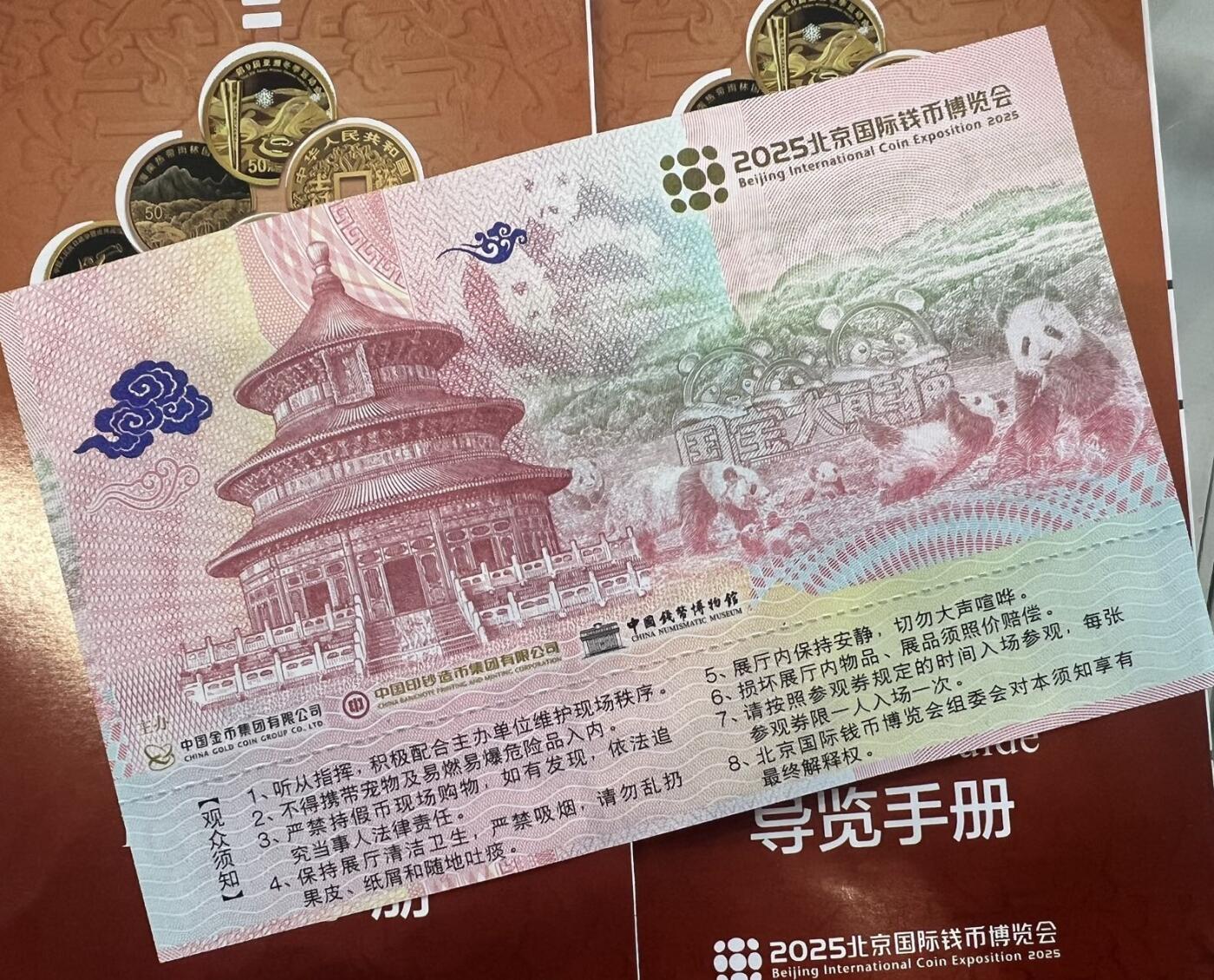 钱博会门票晒晒～