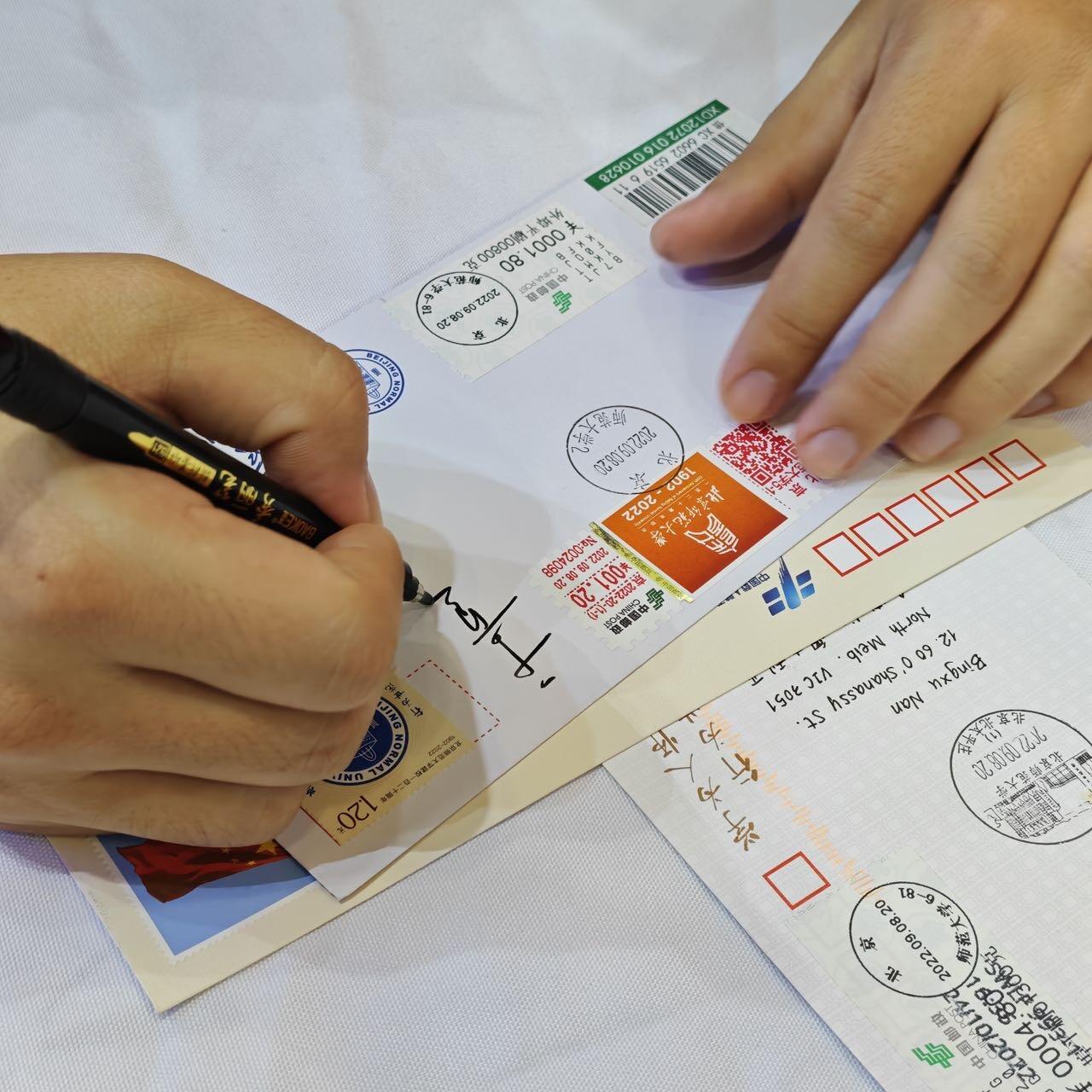 邮票设计师于童签名～