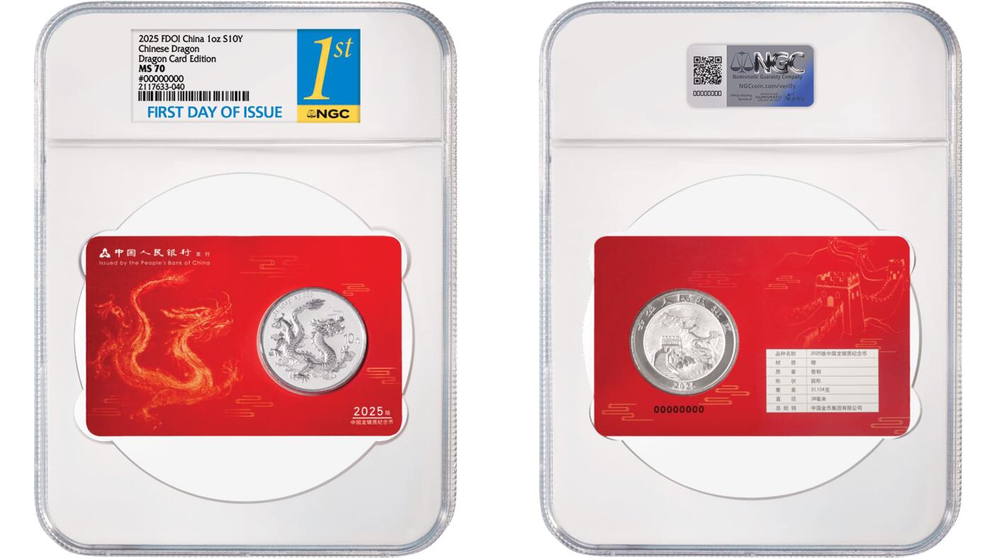 NGC评级2025版中国龙银质纪念币智能卡首日