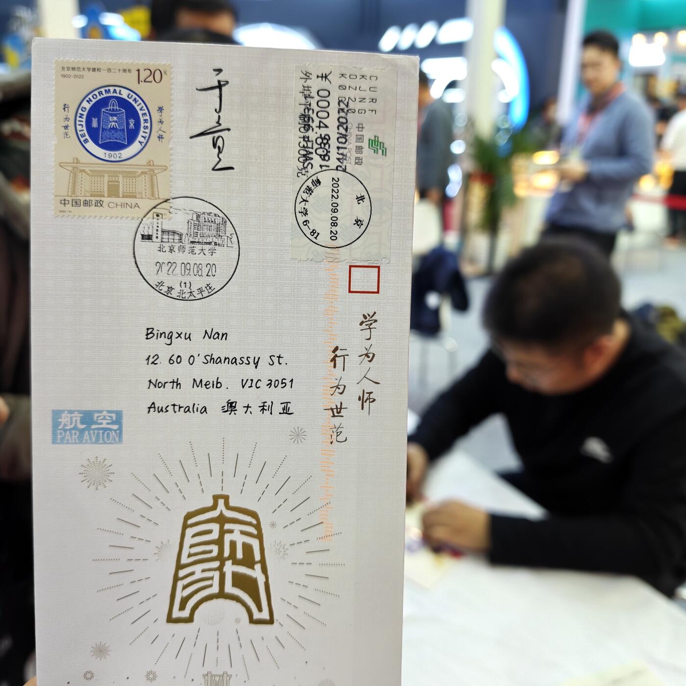 2025北京国际钱币博览会第一天～