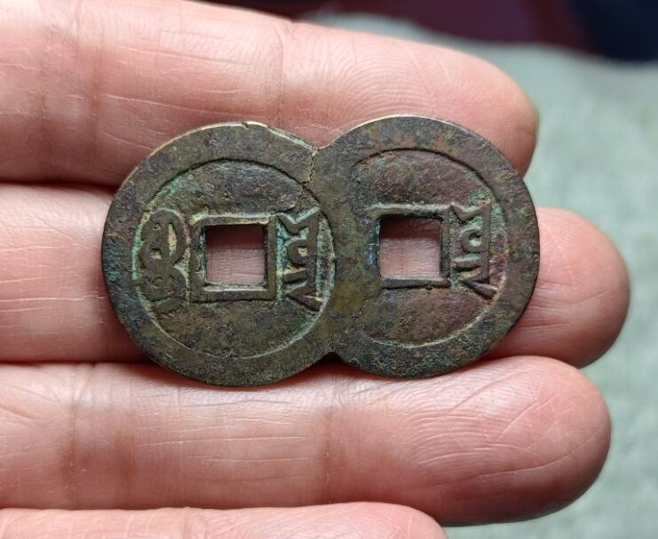 嘉庆通宝云局套子