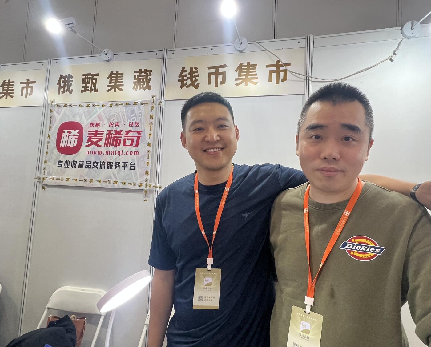 北京国际钱币博览会第二天～