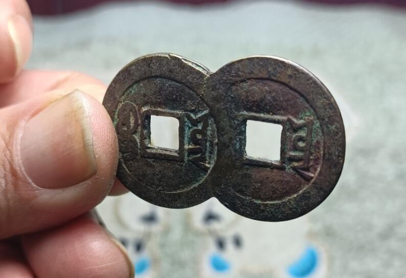 嘉庆通宝云局套子