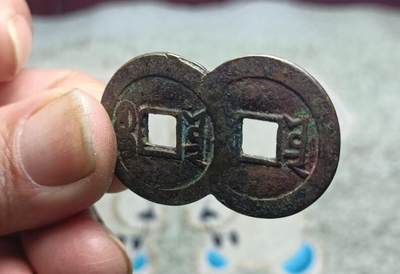 嘉庆通宝云局套子
