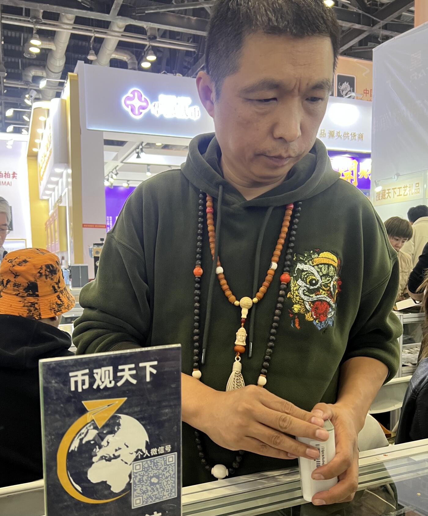 北京国际钱币博览会第二天～