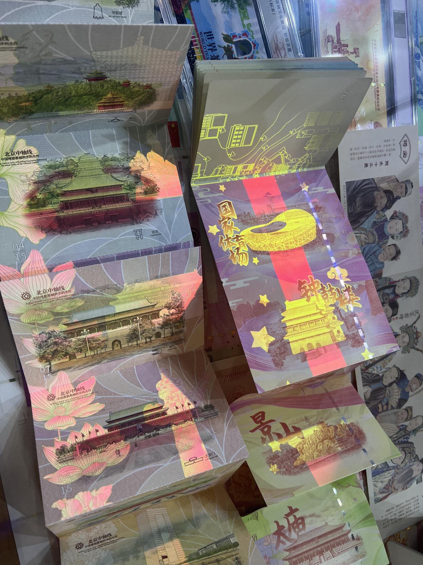 北京国际钱币博览会第二天～