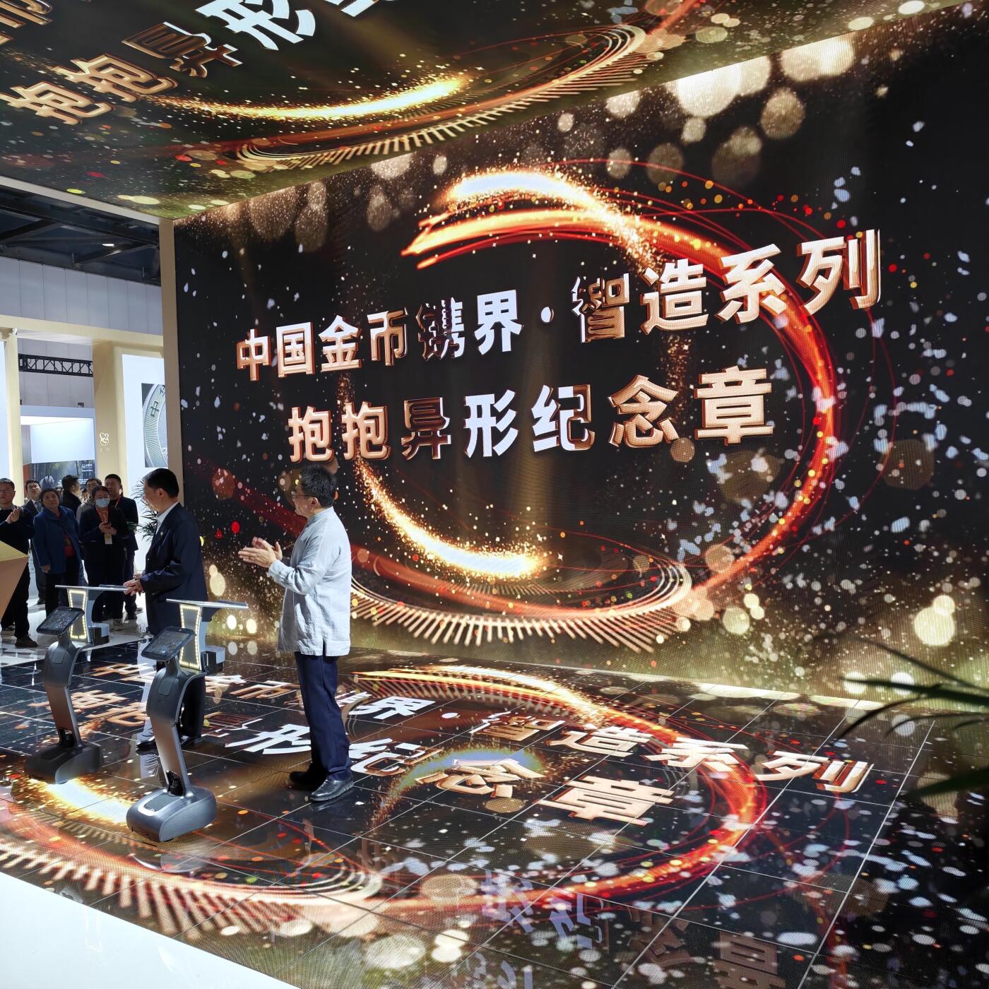 北京国际钱币博览会第二天～