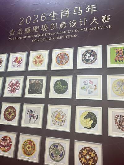 北京国际钱币博览会第二天～