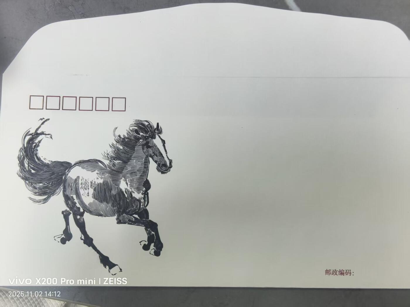 马年雕刻版信封