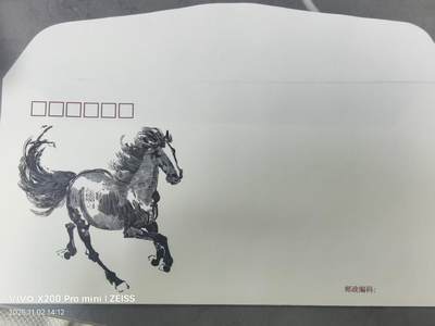 马年雕刻版信封
