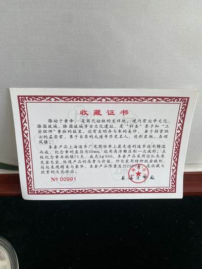 这套值多少钱？