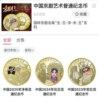 2025京剧系列的净角即将发行～