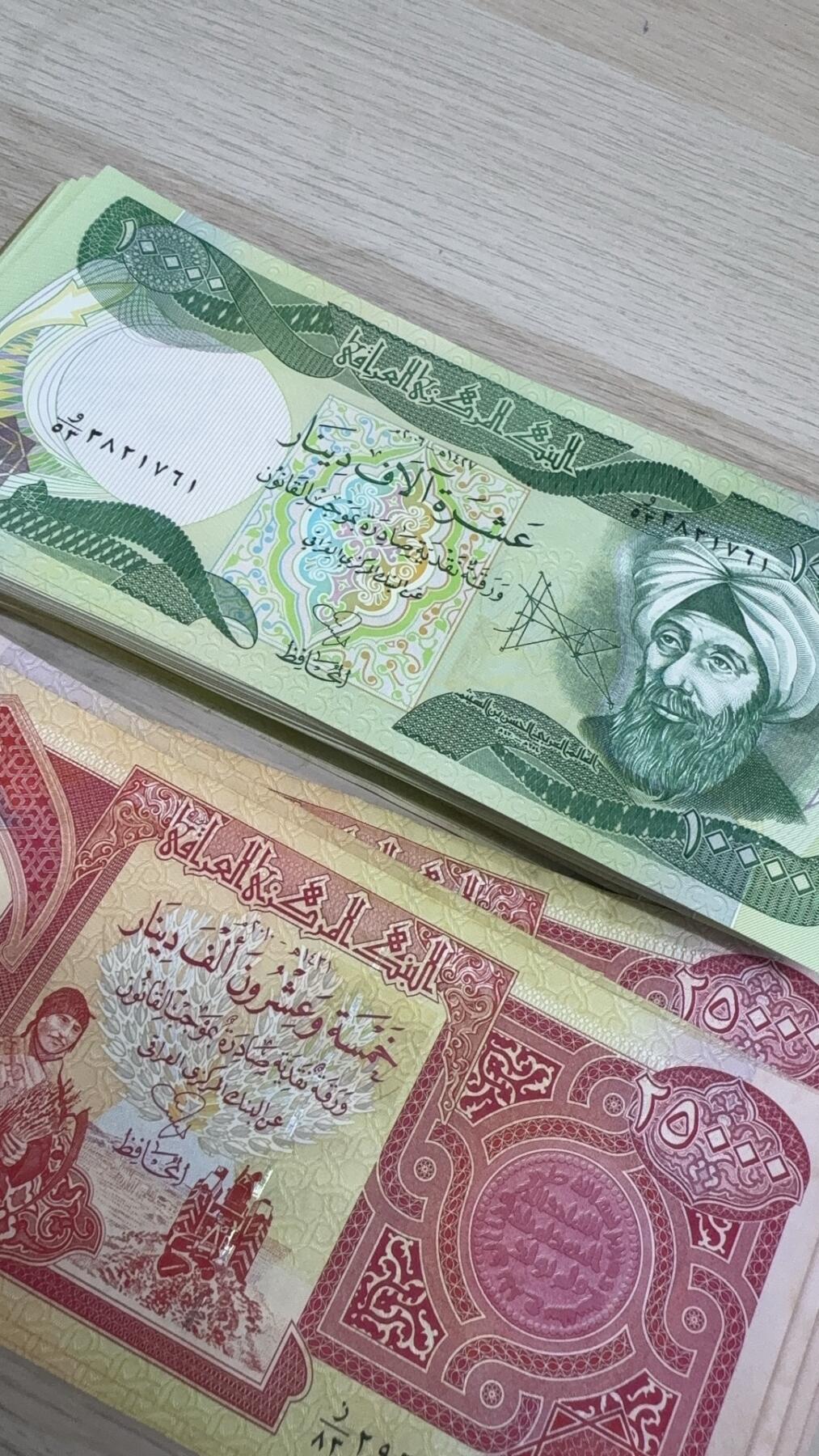 伊拉克第纳尔10000 25000