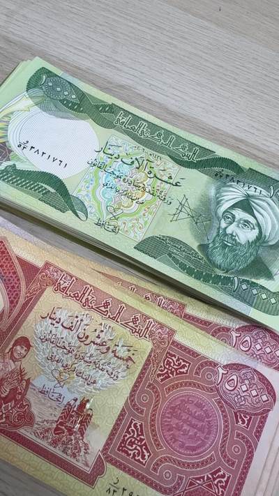 伊拉克第纳尔10000 25000