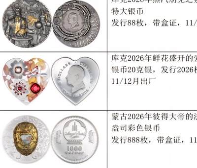 CIT2025年第4期新品价目单已发布，预订截止11月14日中午12时。
