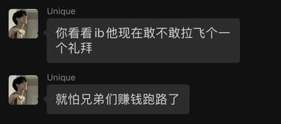 什么时候起飞，兄弟们想跑了