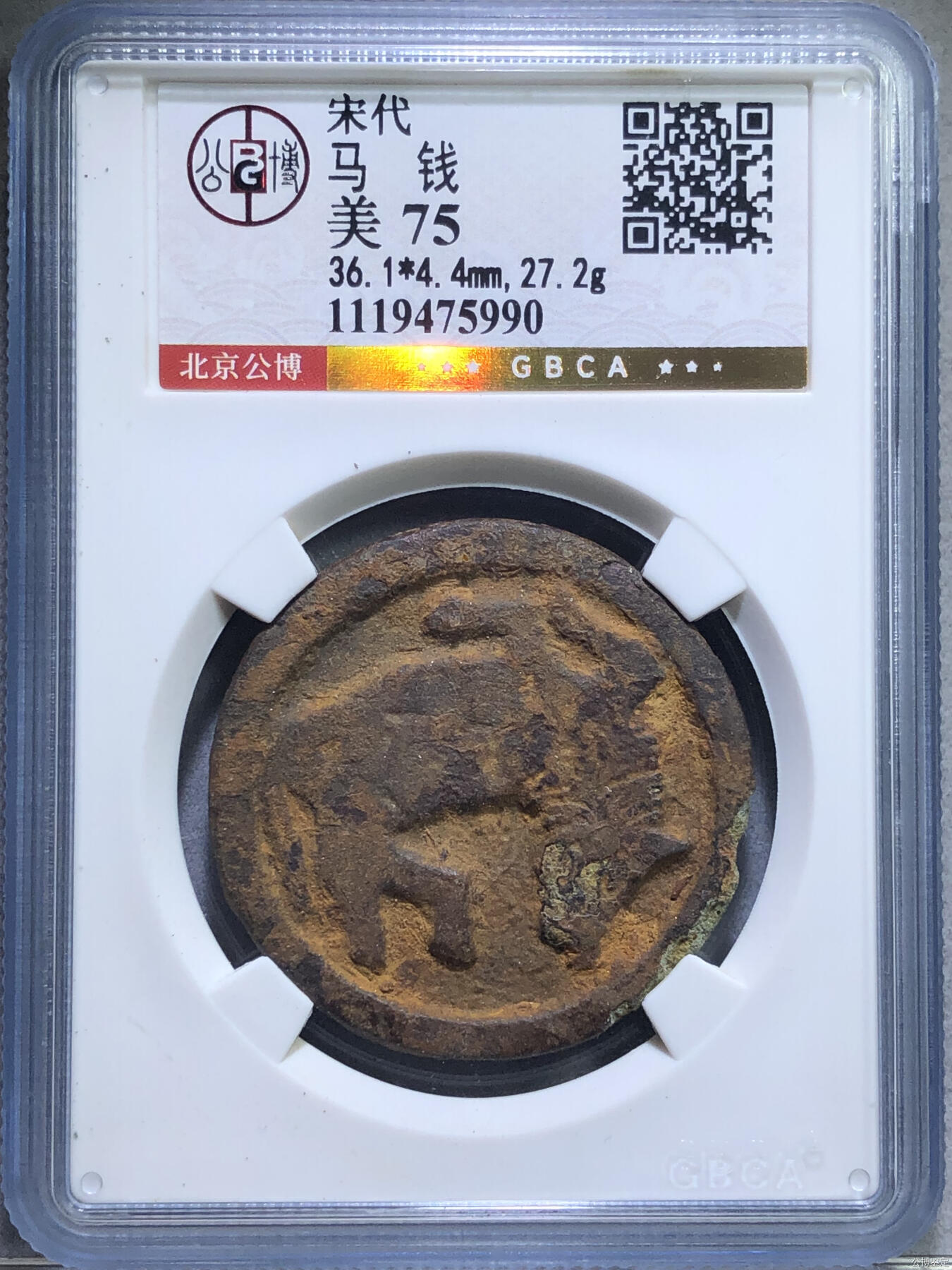 宋代罕见逆天形态热门马钱