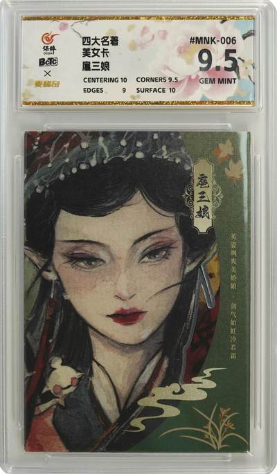 别具一格扈三娘～