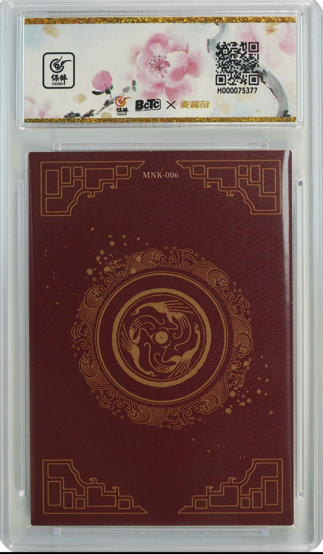 别具一格扈三娘～