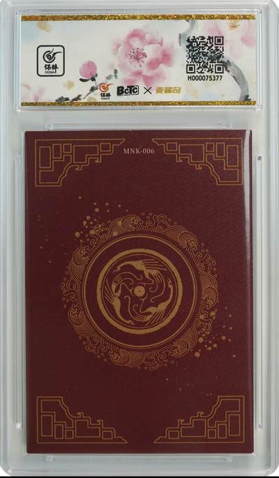 别具一格扈三娘～