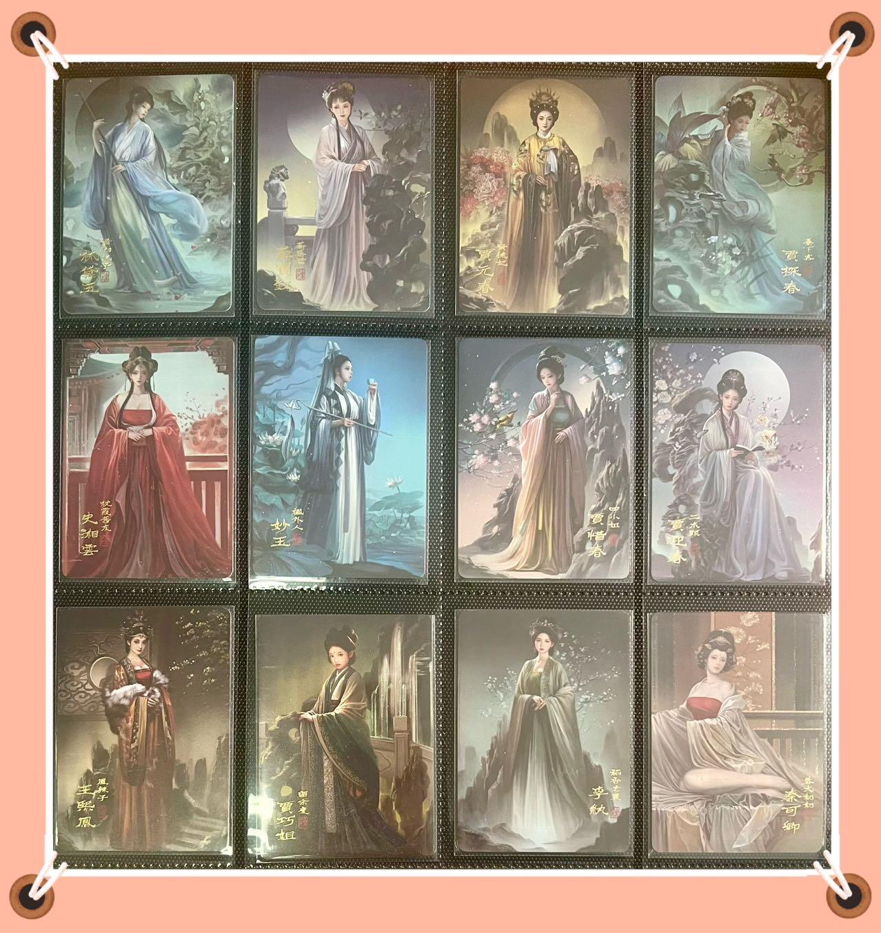 【阿毛玩卡】红楼梦十二金钗～