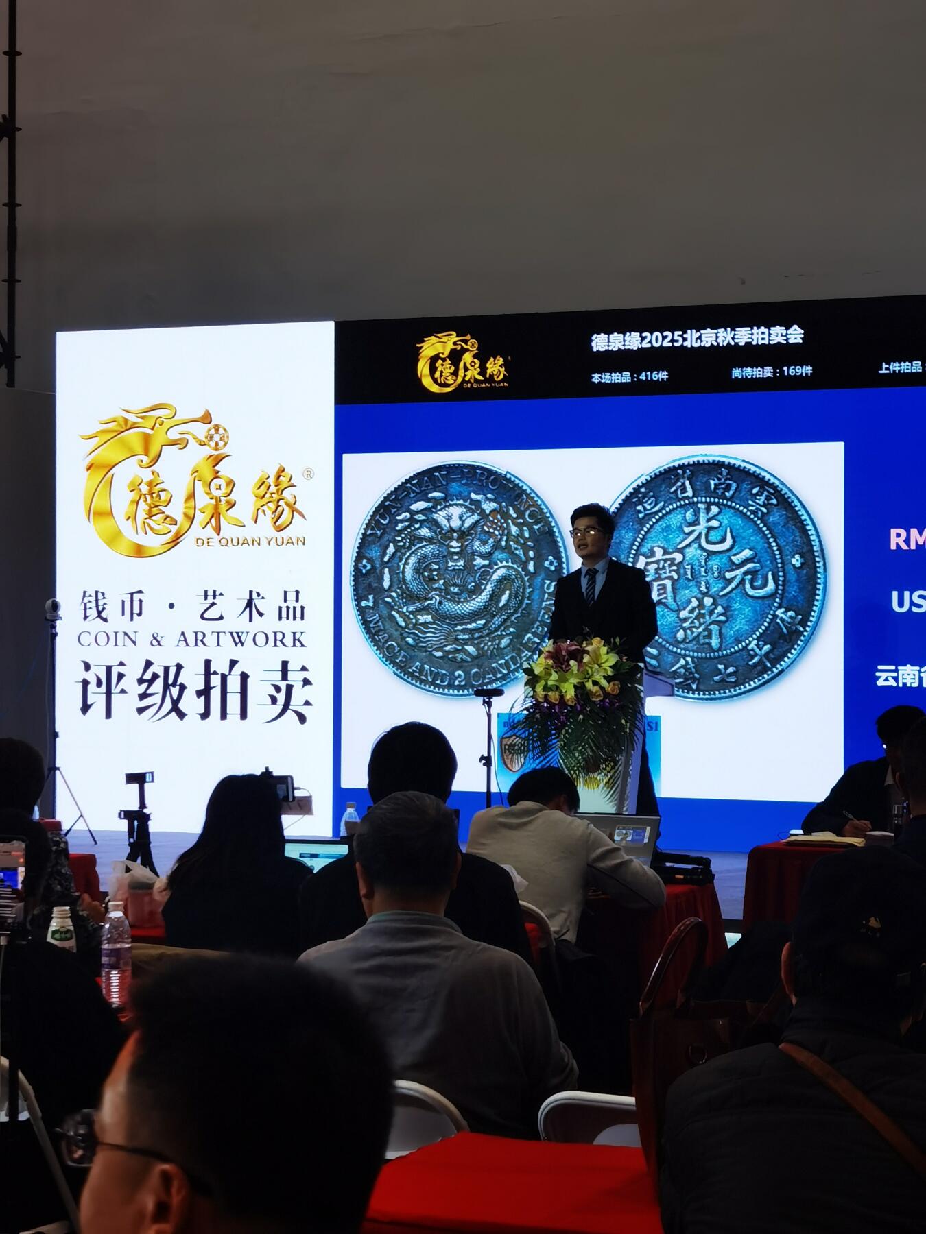 2025北京钱币博览会现场一些偶得