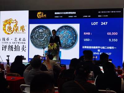 2025北京钱币博览会现场一些偶得