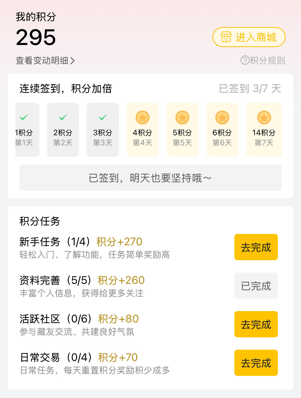 【功能上新】积分功能上新【App+小程序】