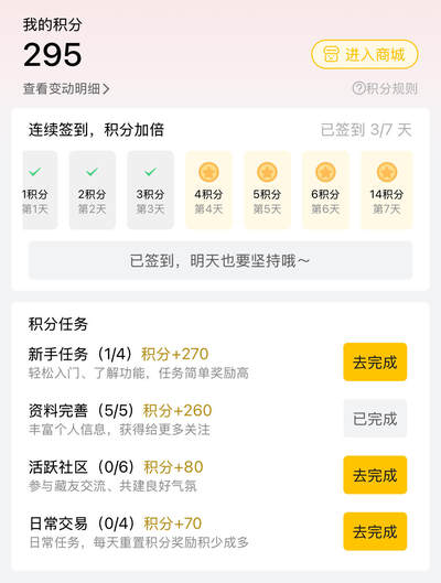 【功能上新】积分功能上新【App+小程序】