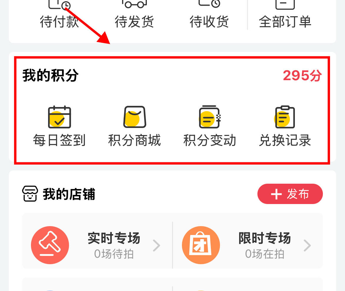 【功能上新】积分功能上新【App+小程序】