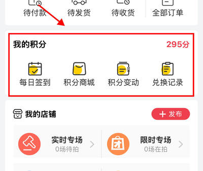 【功能上新】积分功能上新【App+小程序】