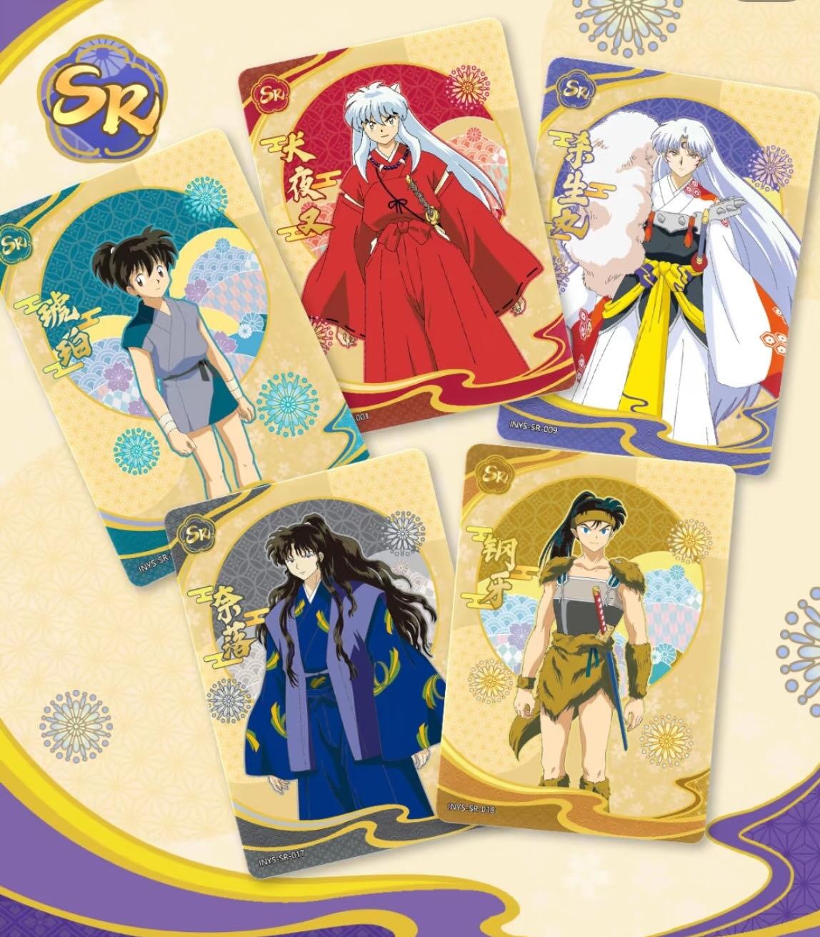 【卡游】犬夜叉要上了～