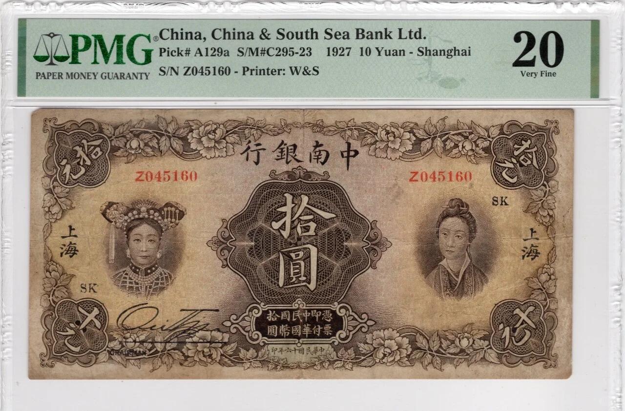 民国中南银行五女图是民国时期大名誉品